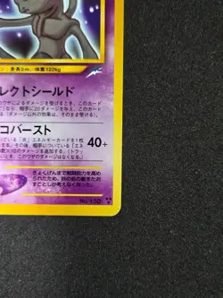2001 POKEMON JAPANESE NEO 4 Shining Mewtwo No.150 Old Back Pokemon - Image 5