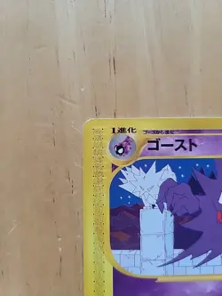 Pokemon TCG Mysterious Mountains E5 Haunter 1st Edition Non Holo Rare LP - Image 2