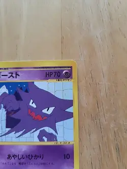 Pokemon TCG Mysterious Mountains E5 Haunter 1st Edition Non Holo Rare LP - Image 3