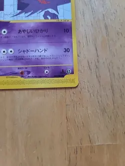Pokemon TCG Mysterious Mountains E5 Haunter 1st Edition Non Holo Rare LP - Image 4