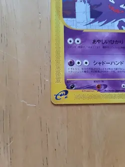 Pokemon TCG Mysterious Mountains E5 Haunter 1st Edition Non Holo Rare LP - Image 5