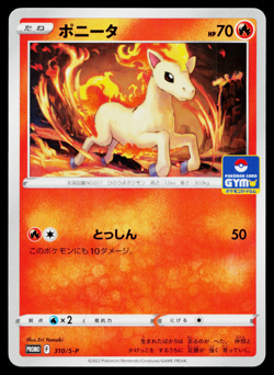 PONYTA 310/S-P SWORD & SHIELD PROMOS JAPANESE POKEMON TCG - Image 1