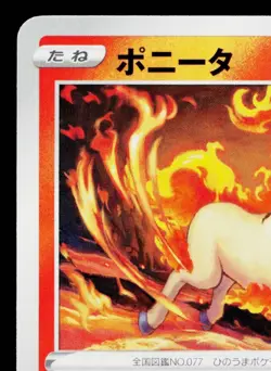 PONYTA 310/S-P SWORD & SHIELD PROMOS JAPANESE POKEMON TCG - Image 2