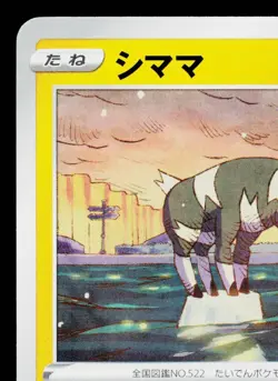 BLITZLE 178/S-P SWORD & SHIELD PROMOS JAPANESE POKEMON TCG - Image 2