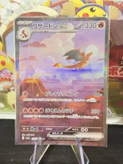 Charizard ex 201/165 SAR Holo Pokemon Sv2a: 151 Japanese Near Mint #1 - Image 1