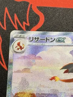 Charizard ex 201/165 SAR Holo Pokemon Sv2a: 151 Japanese Near Mint #1 - Image 3