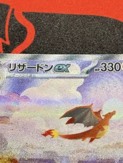 Charizard ex 201/165 SAR Holo Pokemon Sv2a: 151 Japanese Near Mint #1 - Image 4