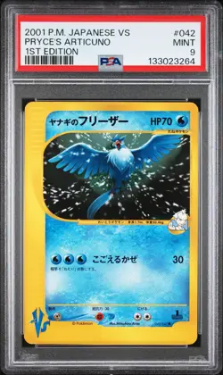 2001 POKEMON JPN VS 1ST ED #042 PRYCE'S ARTICUNO PSA 9 - Image 1