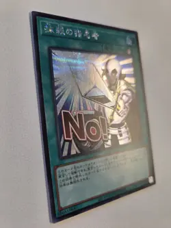 Crossout Designator LPST-JP036 Secret Rare Yugioh Limited Pack: Stamp Edition - Image 2