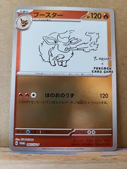 Flareon - 065/SV-P 065/SV-P Sv-P Promotional Cards Holo (Japanese) - Image 1