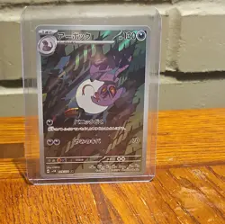 PSL Pokemon Cards Arbok AR Wild Force NM Japanese With tracking - Image 1