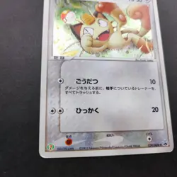 Meowth Pokemon Card Seven Eleven Promo 029/ADV-P Vintage Holo Rare 2003 TCG - Image 3