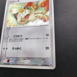 Meowth Pokemon Card Seven Eleven Promo 029/ADV-P Vintage Holo Rare 2003 TCG - Image 4