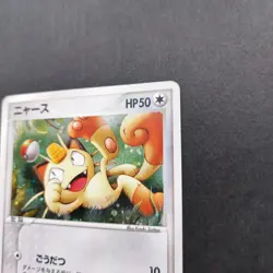 Meowth Pokemon Card Seven Eleven Promo 029/ADV-P Vintage Holo Rare 2003 TCG - Image 5