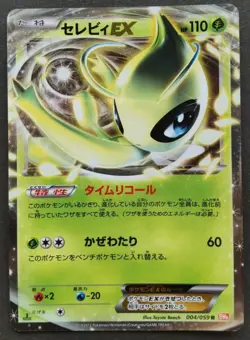 Celebi EX Pokemon Card Japanese Game Nintendo Rare 004/059 R Holo 1st Edition - Image 1