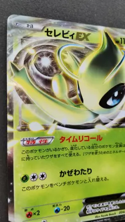 Celebi EX Pokemon Card Japanese Game Nintendo Rare 004/059 R Holo 1st Edition - Image 2