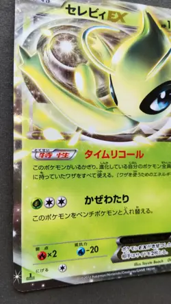 Celebi EX Pokemon Card Japanese Game Nintendo Rare 004/059 R Holo 1st Edition - Image 3