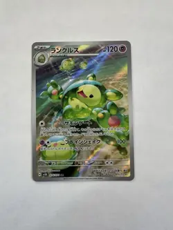Pokemon Card Reuniclus 075/071 AR - Japanese sv5k Wild Force - Image 1