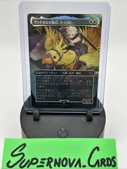 Cloud, Midgar Mercenary (Borderless) (Chocobo Track Foil) Final Fantasy JPN MTG - Image 1