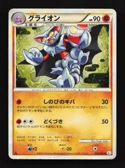Gliscor 032/080 L2 Reviving Legends Japanese Pokemon Card TCG - Image 1
