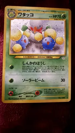 Jumpluff Pokemon Japanese Neo 3 Revelation Holo 189~~MINT! - Image 1