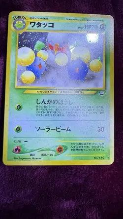 Jumpluff Pokemon Japanese Neo 3 Revelation Holo 189~~MINT! - Image 2