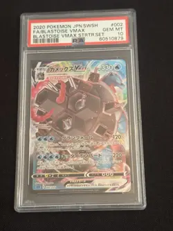 2020 POKEMON JPN SWSH BLASTOISE VMAX STARTER SET FULL ART/BLASTOISE VMAX PSA 10 - Image 1
