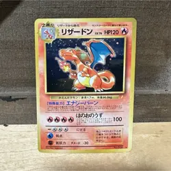 Pokemon Charizard Unnumbered Promo Holo Rare Japanese 1996 120 HP - Image 1