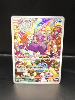 Pokemon Morpeko AR 076/066 Holo Ancient Roar SV4k Japanese - Image 2