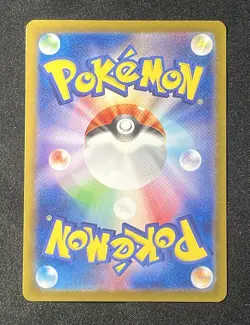 Pokemon TCG - Chimecho 106/101 AR - Sv6: Mask of Change - Japanese - Image 2