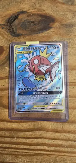 Pokemon S-Chinese SR Magikarp & Wailord-GX & Togepi & Cleffa & Igglybuff-GX - Image 1