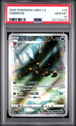 2025 POKEMON SIMPLIFIED CHINESE CBB2 C-GEM PACK VOL 2 #15 UMBREON PSA 10 - Image 1