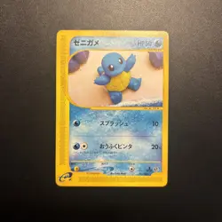 Squirtle 017/029 Pokemon-E Starter Deck Regular (Japanese) - Image 1
