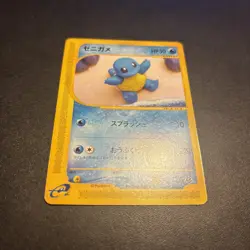 Squirtle 017/029 Pokemon-E Starter Deck Regular (Japanese) - Image 2