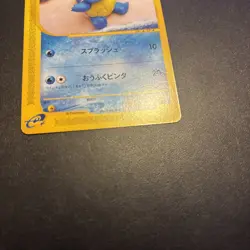 Squirtle 017/029 Pokemon-E Starter Deck Regular (Japanese) - Image 5