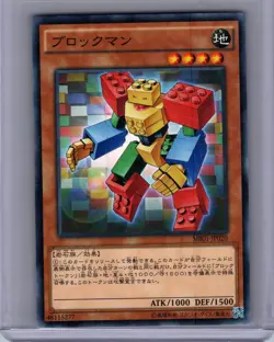 Yu-gi-oh JAPANESE MILLENNIUM BOX #MB01-JP020 Blockman Near Mint or Better - Image 1