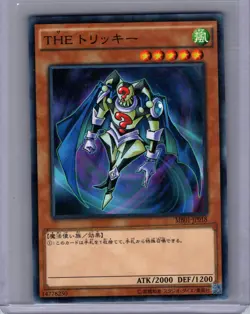 Yugioh JAPANESE MILLENNIUM BOX #MB01-JP018 The Tricky Near Mint or Better - Image 1