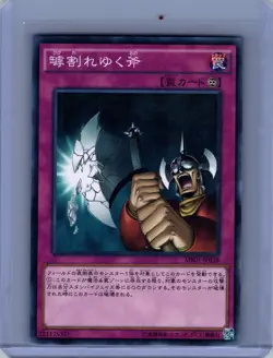 Yugioh JAPAN MILLENNIUM BOX #MB01-JP038 Shattered Axe Near Mint or Better - Image 1