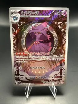 Pokemon Card Japanese Mismagius 083/073 AR Triplet Beat SV1a 2023 NM - Image 1