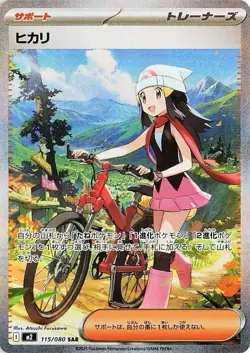 Inferno X Booster Box Sealed Pokemon Japanese Mega M2 PSL US SELLER SHIPS NOW! - Image 2