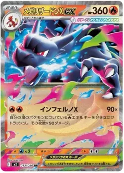 Inferno X Booster Box Sealed Pokemon Japanese Mega M2 PSL US SELLER SHIPS NOW! - Image 3