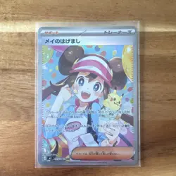Pokemon Rosa's Encouragement Full Art Trainer M3 Nihil Zero SAR Holo Japanese - Image 1