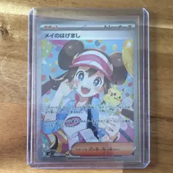 Pokemon Rosa's Encouragement Full Art Trainer M3 Nihil Zero SAR Holo Japanese - Image 3