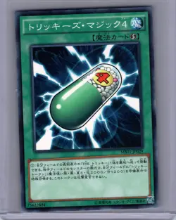 Yugioh JAPANESE MILLENNIUM BOX #MB01-JP029 Tricky Spell 4 Near Mint or Better - Image 1