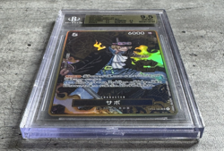 One Piece TCG JPN Sabo Super Rare BGS 9.5 Gem, 2nd Anniversary Set OP04-083 2025 - Image 3