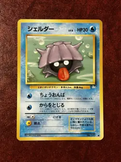 Pokemon TCG 1996 Japanese Pocket Monster Open Pack Lot Of Cards - Image 5