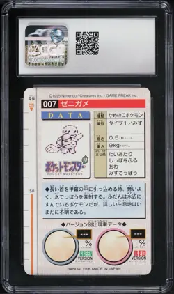 CGC 10 1996 POKEMON JAPANESE BANDAI CARDDASS SQUIRTLE #7 GREEN POKEMON LOW POP - Image 2