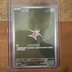 NM - Pokemon Korean Slakoth 117/106 AR Super Electric Breaker sv8 Art Rare - Image 1