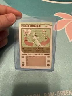 Pokemon Pocket Monsters Metapod Transel No. 011 NM-MT Sealdass - Image 2