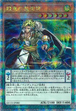 Yu-Gi-Oh! Quarter Century Chronicle side:Unity Quarter Century ScR Lot of 10 #11 - Image 2